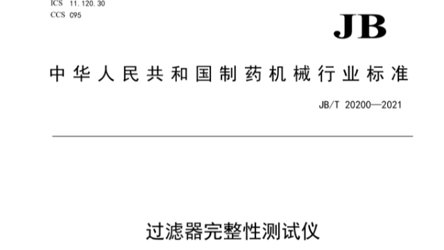 上海熙邁檢測(cè)為默沙東（寧波）完成GMP驗(yàn)證服務(wù)