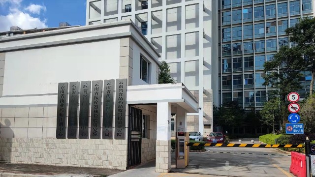 上海熙邁完成云南食品藥品監(jiān)督檢驗研究所GMP驗證服務(wù)