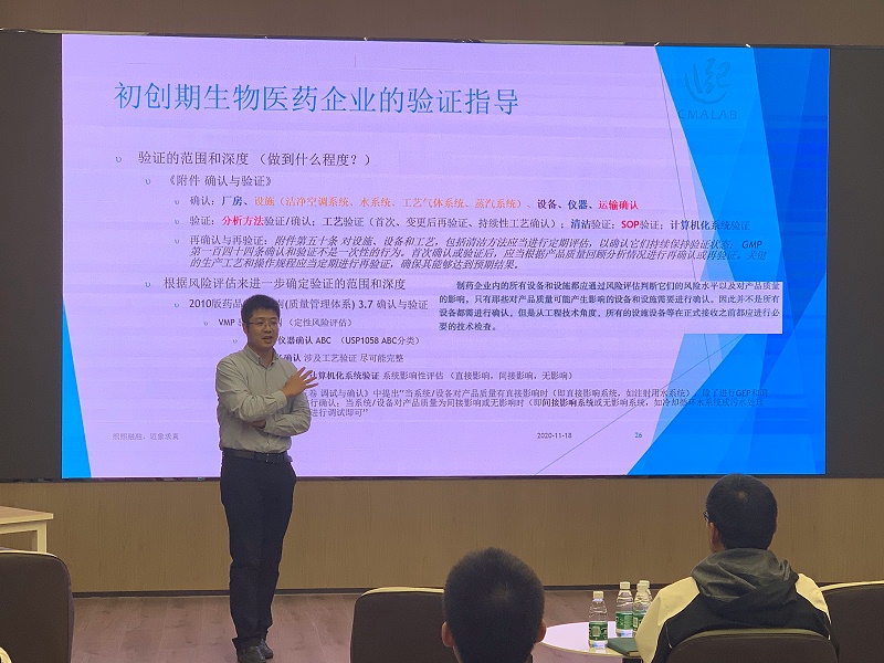 GMP合規(guī)性之確認(rèn)與驗證