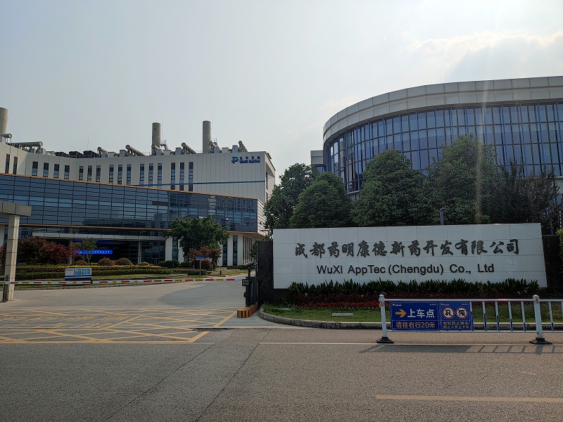 成都藥明康德新藥開發(fā)檢測服務(wù)